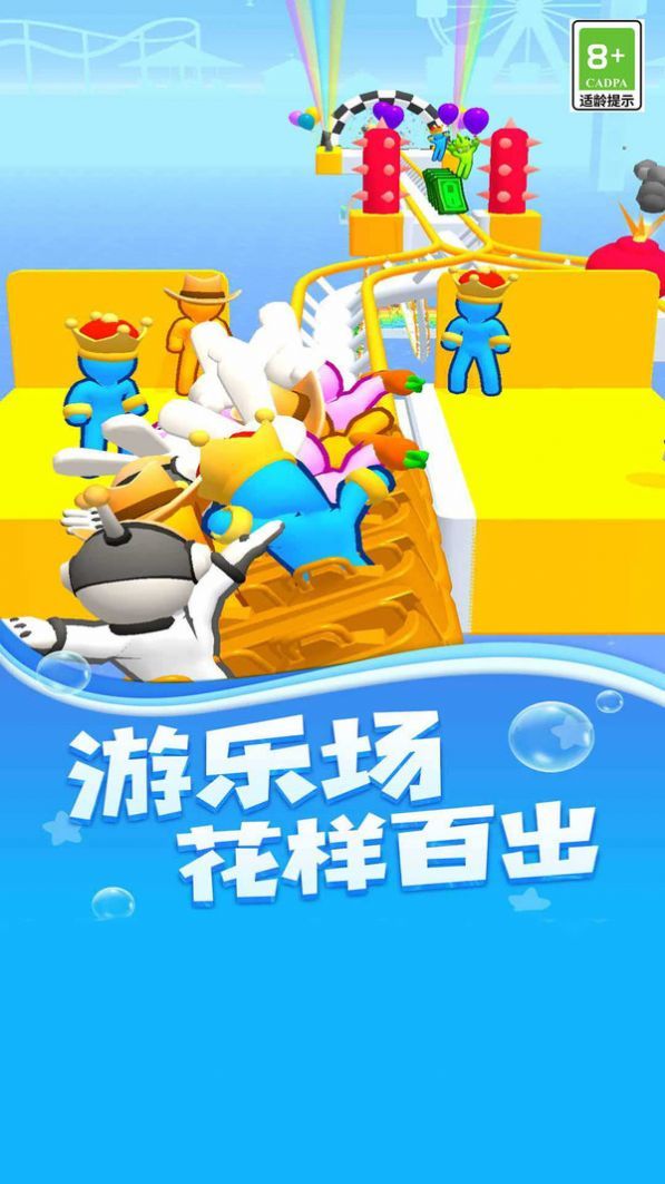 过山车派对手游图2