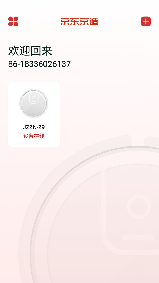 京造扫地机器人app