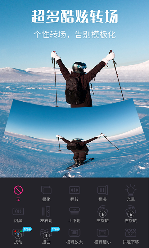 视频制作编辑APP图3