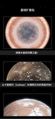 航天火箭模拟器图3