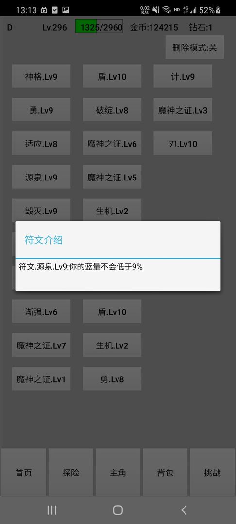 天选之子游戏图1