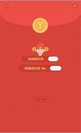 红包猎手官方正版图3