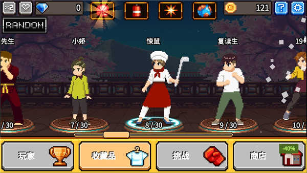 拳打天下手游图3