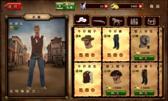 枪火西部中文版图2