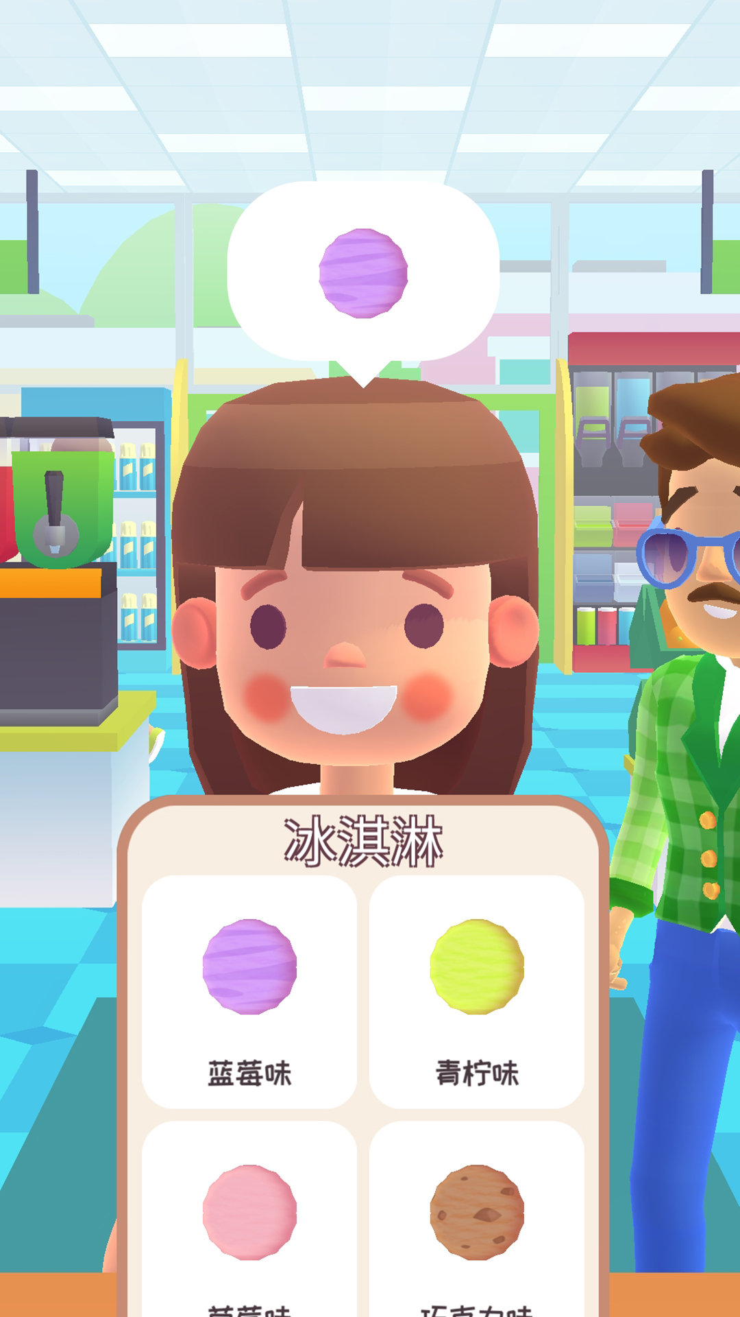 美食我来了手游