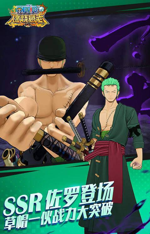 航海王燃烧意志最新版图3