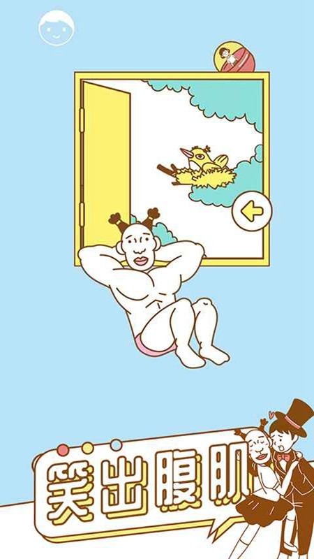 寻找我的女朋友手游图2