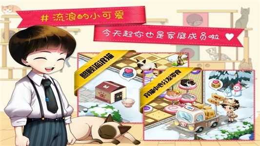 猫猫咖啡屋2024最新版