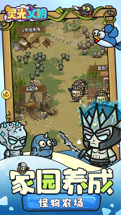 灵光文明手游图2