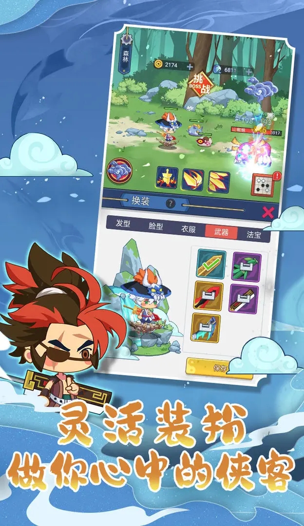 山海之灵手游图1