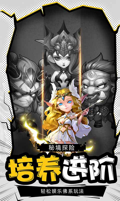 暗黑超神官网版图3