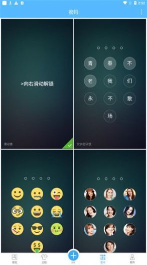 二次元壁纸锁屏app图2