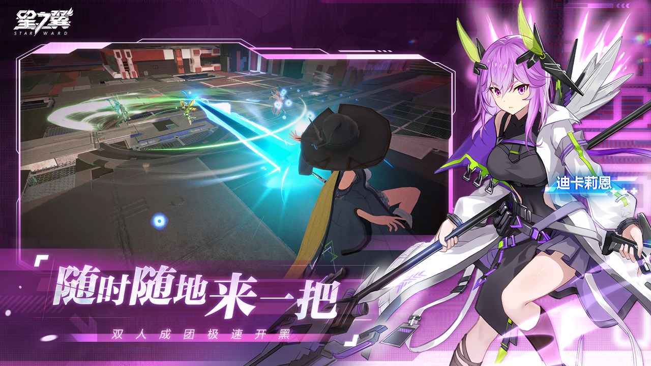 星之翼手游官网版图3