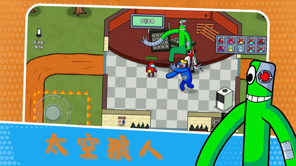 彩虹朋友求生冒险图1