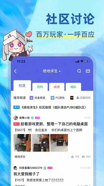 小黑盒概念版图2