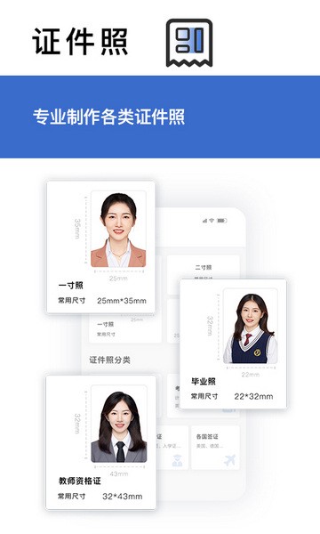 得力OCR文字识别app图3