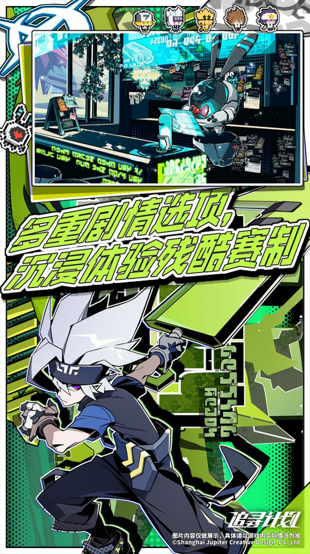 凹凸世界追寻计划游戏