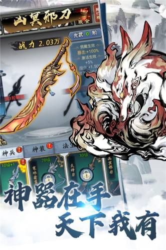 侠义天下手游图1