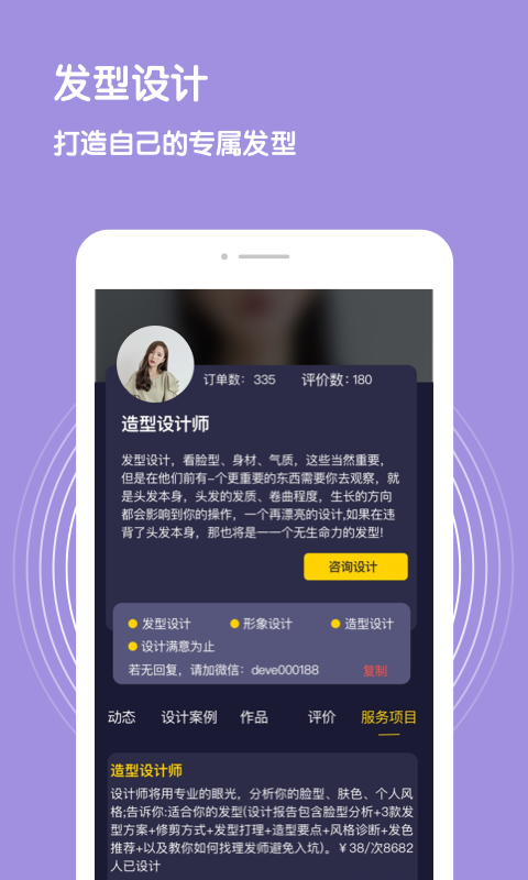 脸型测试配发型app