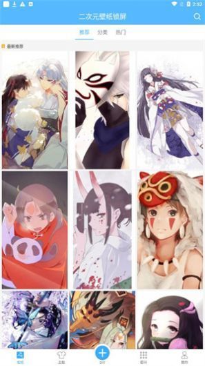 二次元壁纸锁屏app