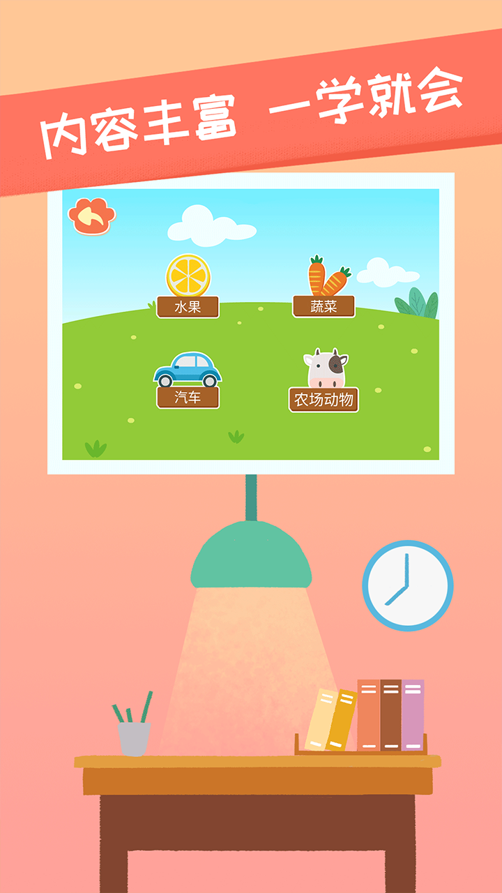 亲亲熊识字APP图1