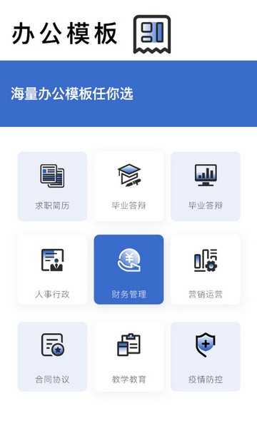 得力OCR文字识别app图4