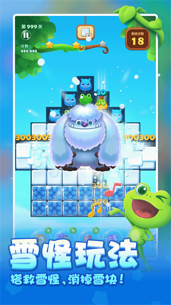 开心消消乐无限道具图3