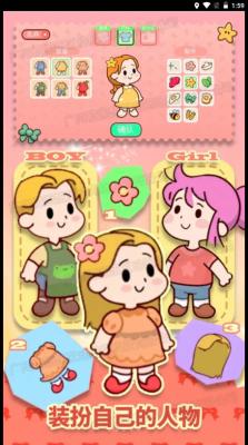 全民农场家园游戏