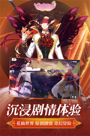 小花仙破解版图3