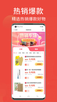 省点花app图4