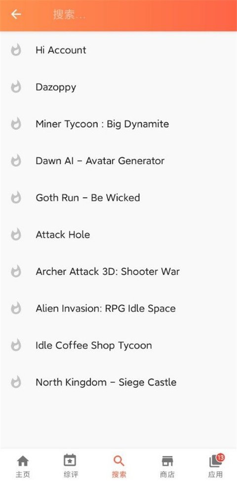 aptoide官网版图3