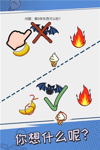 我不是小猪手游图1