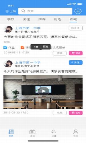小儿郎学堂app图2