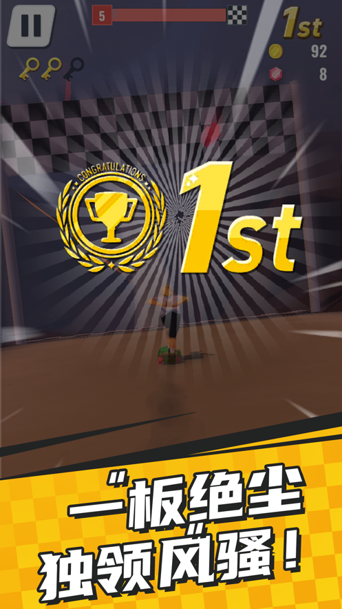 滑板大冲关图2