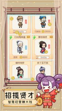 一品布庄手游图1