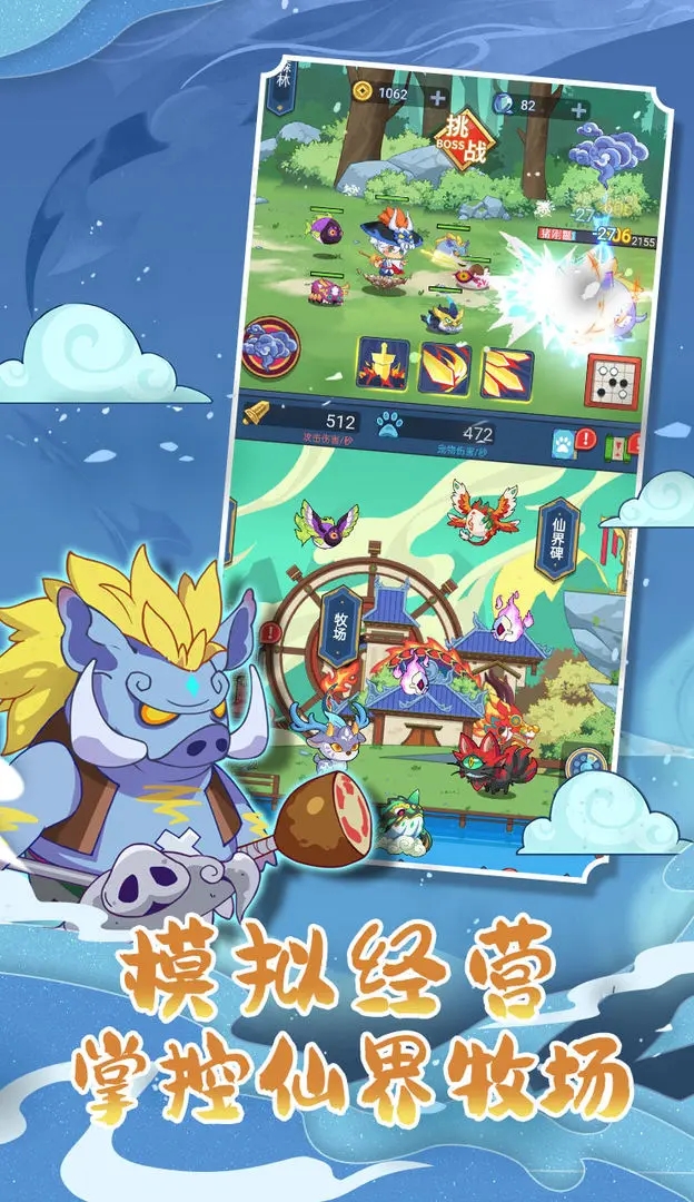 山海之灵手游图4