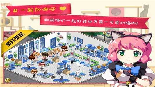 猫猫咖啡屋2024最新版图3