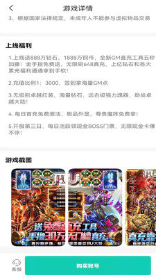 熊小游手游助手图1