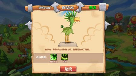 石器联盟游戏图1