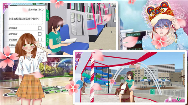 樱花高中真实模拟