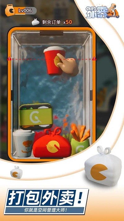 你的外卖到了手游图3