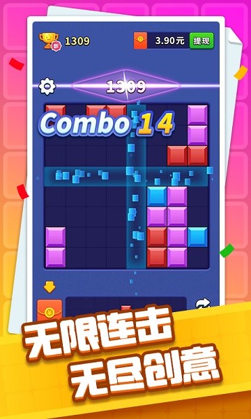 方块开心消游戏图1