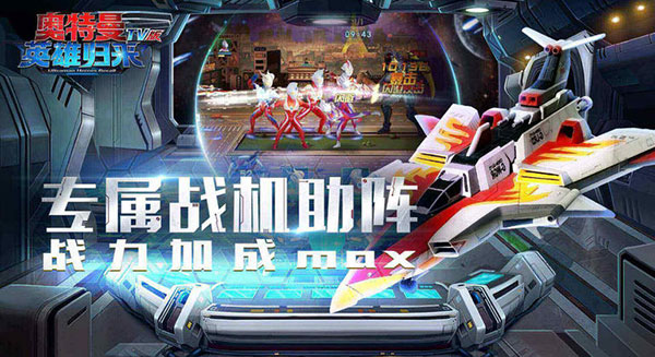 奥特曼英雄归来小y版图3