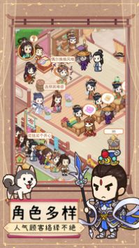 一品布庄手游图3