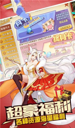 超神之次元幻想手游图3