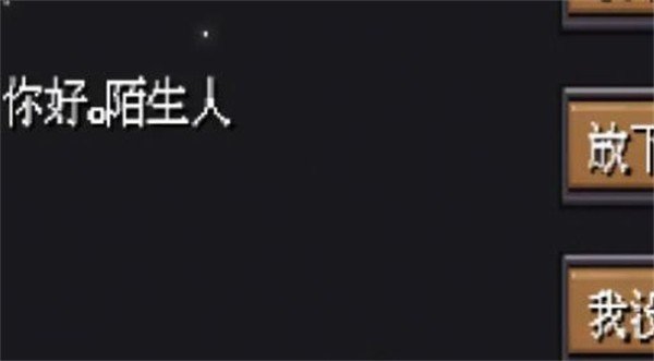 伸手帮助站在黑暗中的人游戏