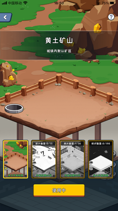 淘金城镇游戏图2