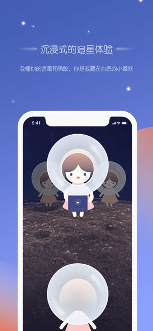 饭饭星球app图2