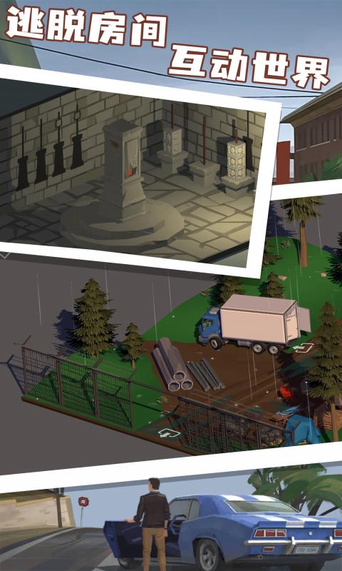 小房间故事汉化版图3