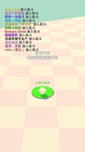 小鸡大作战游戏图1